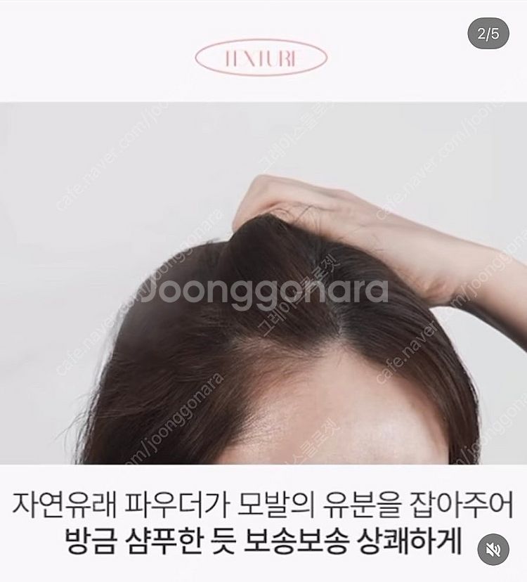 아뜨와 포에버마이 드라이샴푸 볼륨--2