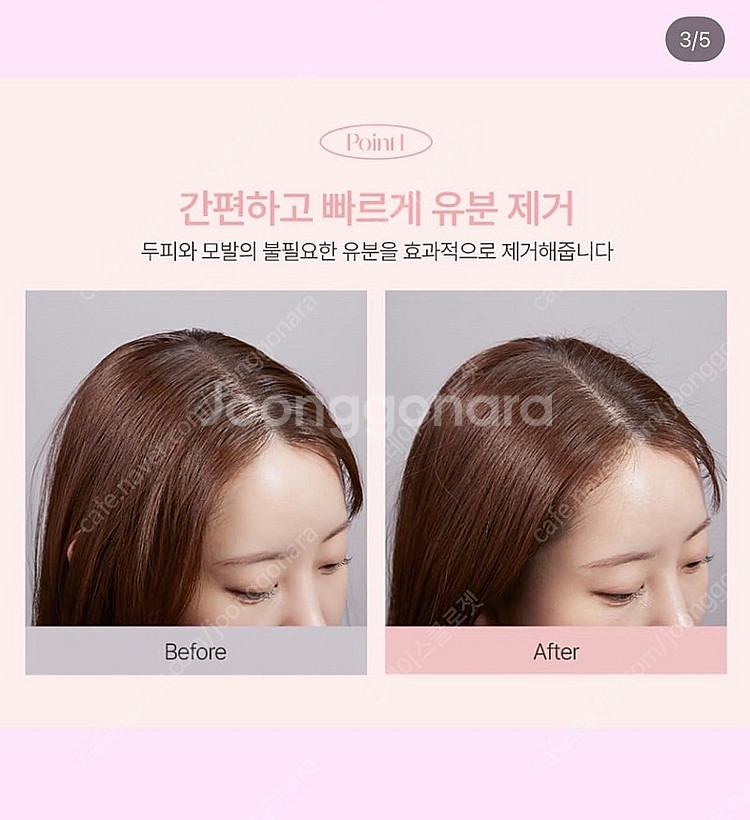 아뜨와 포에버마이 드라이샴푸 볼륨--3