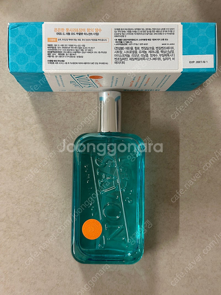 레르드사봉 향수 이노센트 타임 50ml--0