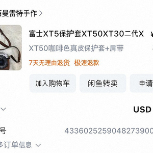 후지 xt50 가죽케이스 스트랩