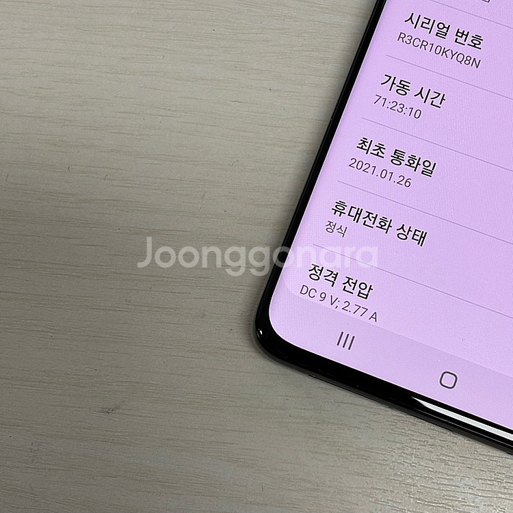 갤럭시S21울트라 블랙색상 256용량 기능정상 가성비 ...--4