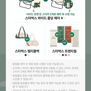 스타벅스 프리퀀시 완성본