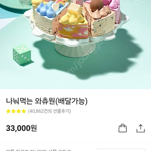 베스킨라빈스 31 나눠먹는 와츄원