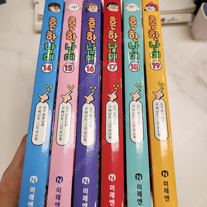 흔한남매. 14권~19권. 최신간 총 6권