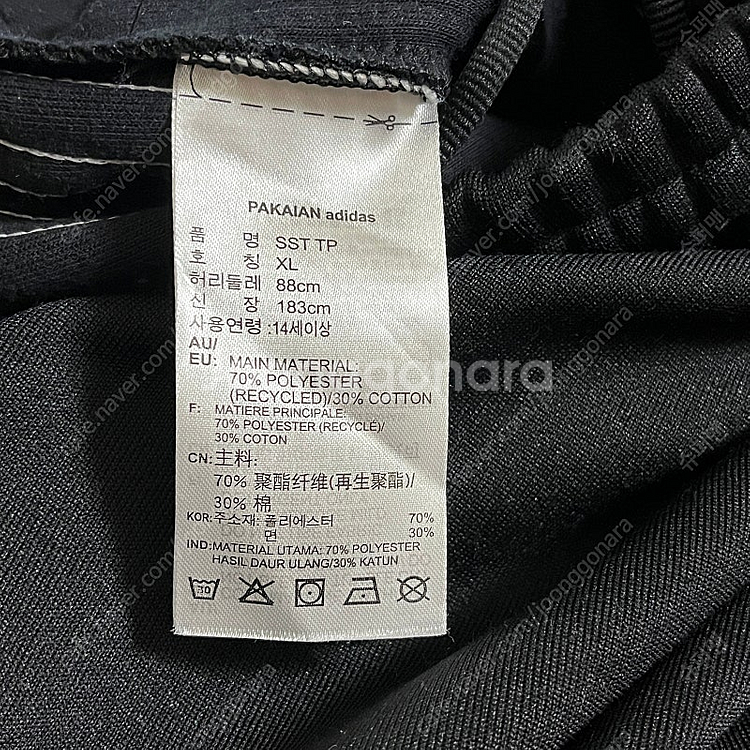 아디다스 슈퍼스타 저지 세트 (트랙탑+팬츠)--5