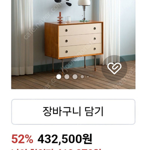 장미맨숀 마르틴 협탁