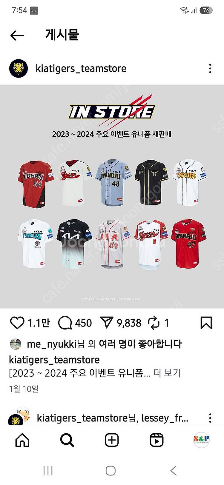 기아타이거즈 레전드 어센틱 레드 구해봅니다.--0
