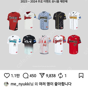 기아타이거즈 레전드 어센틱 레드 구해봅니다.
