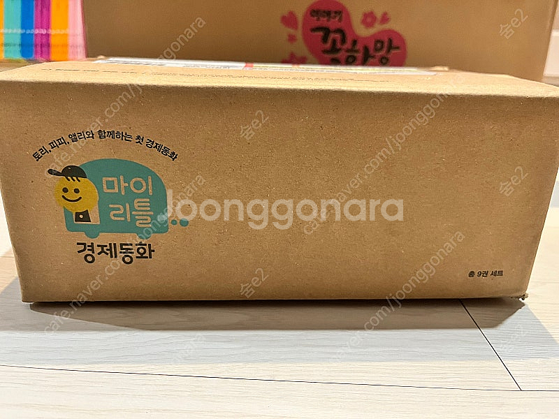 마이리틀 경제동화--0