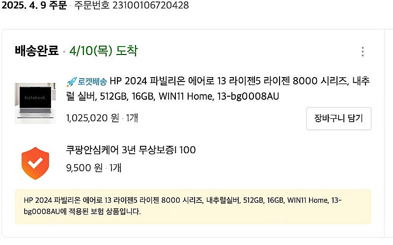 [신품급]HP 파빌리온 에어로 13(Ram 16GB/S...--2