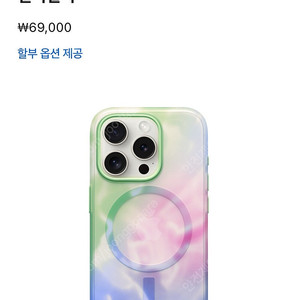 [오터박스] 아이폰 15프로 Figura케이스 판매