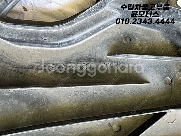 벤츠 S클래스 W222 범퍼 언더커버 A22352006...--3