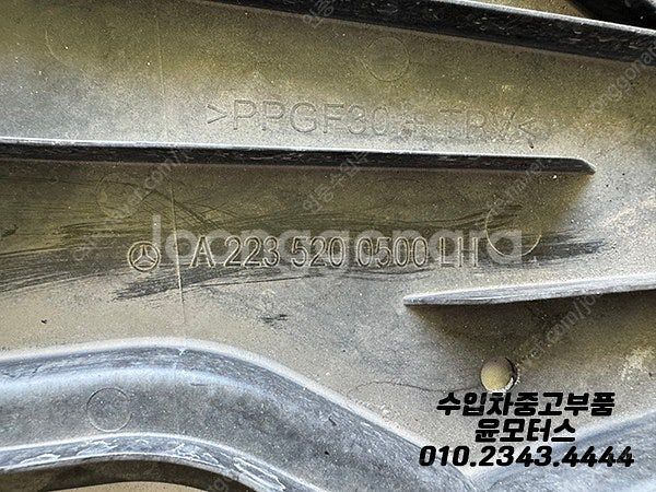 벤츠 S클래스 W222 범퍼 언더커버 A22352006...--4