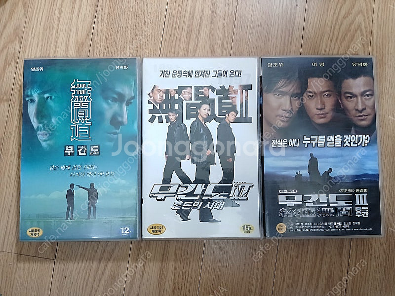 홍콩영화 범죄 스릴러 명작 무간도 3부작 비디오--1