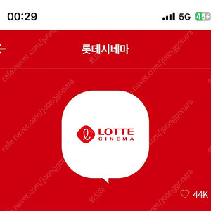 롯데시네마 1인 7500