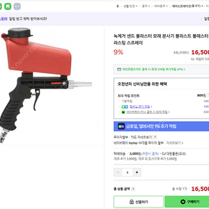 모래 샌딩기 팝니다