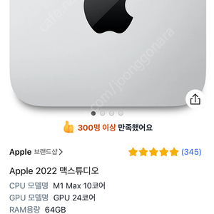 맥스튜디오 M1 Max 24gpu 64gb ram 1t