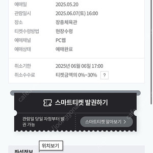 메이플 쇼케이스 어셈블 2025 티켓 2층 판매