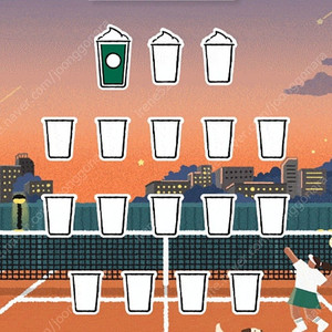 스타벅스 프리퀀시 미션