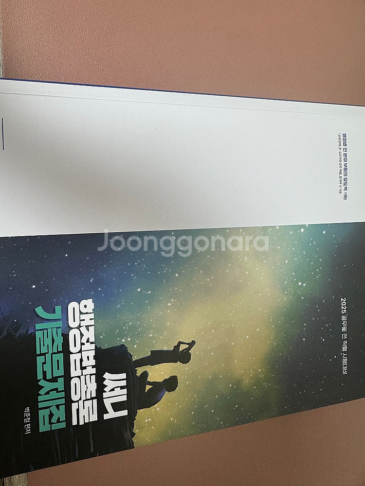 2025 써니 행정법 교재 기본서 및 기출 팝니다--1