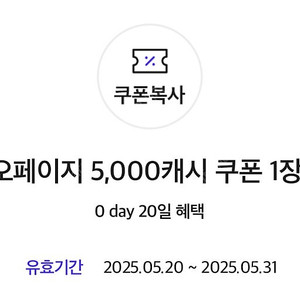카카오페이지 5천원 캐시 (구매문의채팅으로연락주세요)