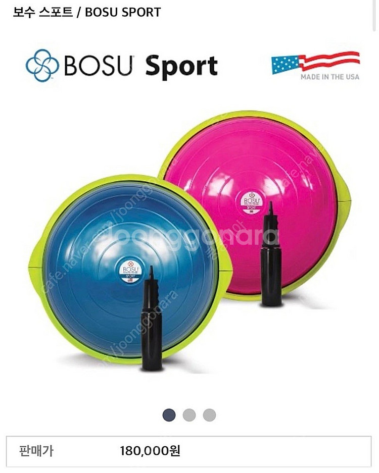 보수볼 발란스볼 운동기구 정품 (정가 245000)--1