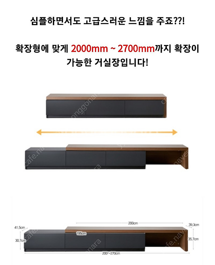 한샘 거실장 티비장 확장형--2
