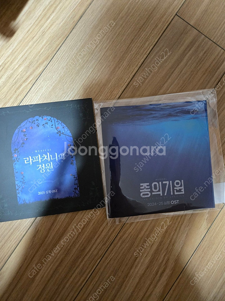 라파치니의 정원,종의기원증 재관 증정 오슷--0