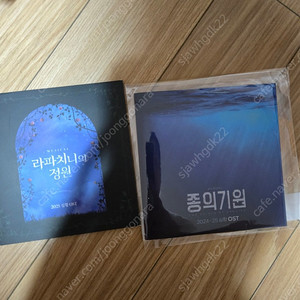 라파치니의 정원,종의기원증 재관 증정 오슷