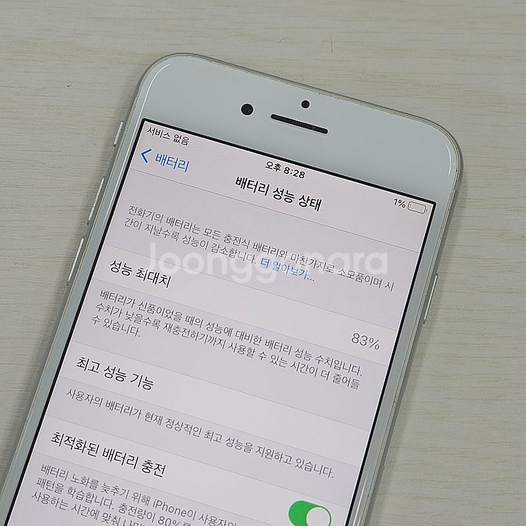 아이폰8 실버색상 64용량 무잔상 깨끗한단말기 15만 ...--3