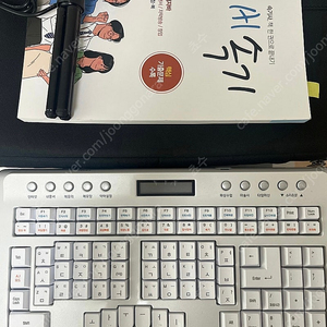 속기키보드