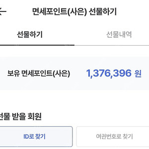 신세계 면세포인트 판매