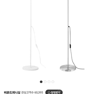 이케아 레르스타 플로어 장스탠드 화이트 (전구포함)