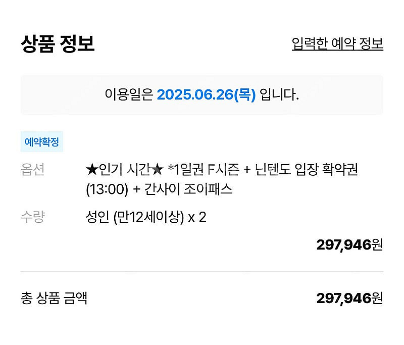 도쿄 디즈니랜드 6.26일 티켓 성인 2장 양도해요 (...--0