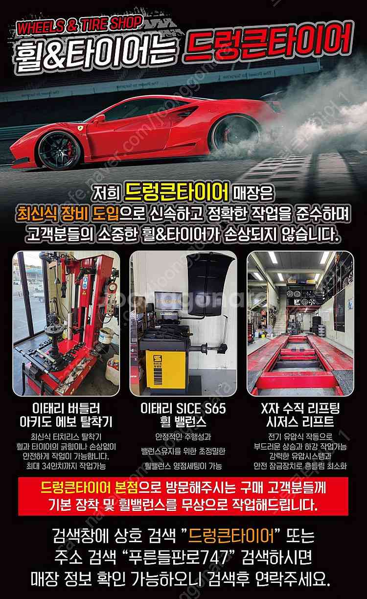 쏘렌토 18인치 순정 중고 휠타이어 세트 팔아요 235...--7
