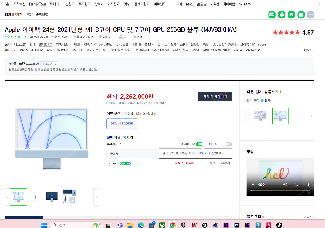 Apple 아이맥 24형 2021년형 M1 8코어 CP...--7