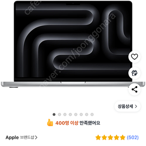 [구매] 맥북 프로 14 m4 pro 실버 24GB 512GB 삽니다