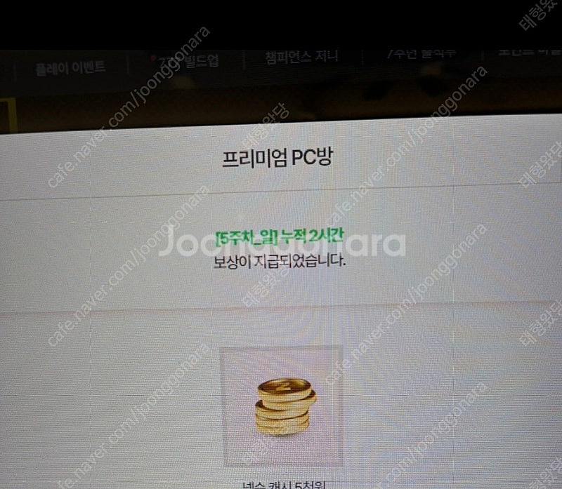 넥슨캐시 5천원권 판매합니다--0