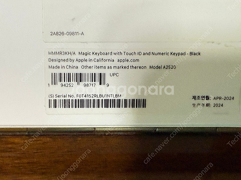Apple Silicon 장착 Mac용 Magic Ke...--5