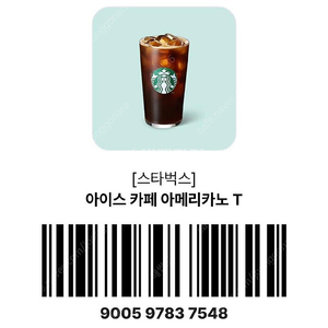 스벅 스타벅스 아이스 아메리카노 팝니다