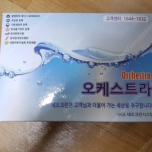 네오크린 연수기 판매 합니다