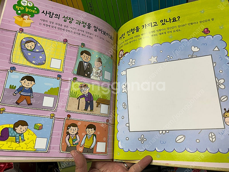 조물조물 탐구놀이 최신개정판 새책급 택포--2