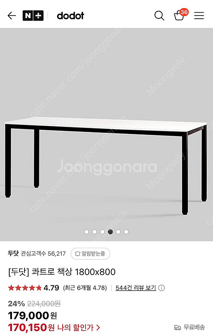 두닷 콰트로 데스크 1800x800+전용 멀티탭 거치대--0