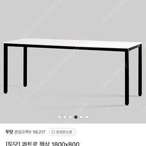 두닷 콰트로 데스크 1800x800+전용 멀티탭 거치대
