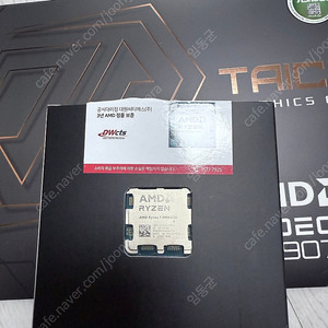 9800x3d 팝니다 멀티팩정품