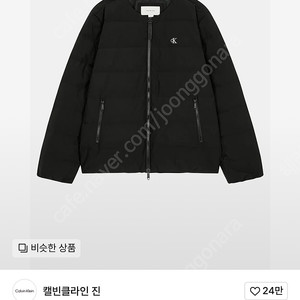캘빈클라인 경량 다운 자켓
