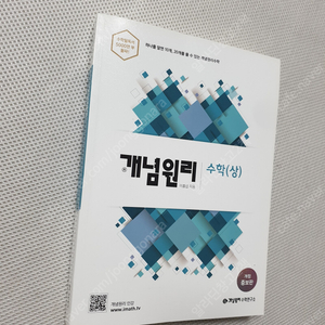 [고등 수학] 개념원리 수학(상)/쎈 수학(상)/신수학의 바이블 수학1 & 수학(상)/ 풍산자 유형기본서 수학1/ 대성마이맥 수학1,2+확률과 통계 season1 season2/