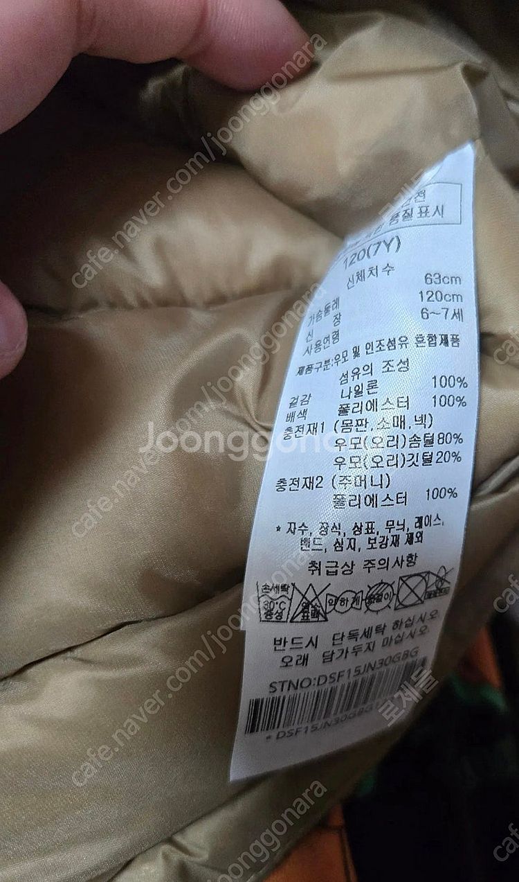 유아동 120호 닥스 키즈 구스다운 롱패딩 점퍼 오리털...--5