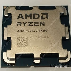AMD CPU 8700G