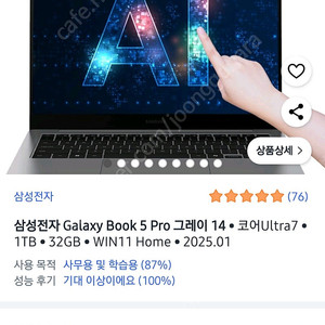갤럭시북프로5 14인치 울트라7 렘32 1Tb 미개봉 판매합니다. NT940XHA-K71AR